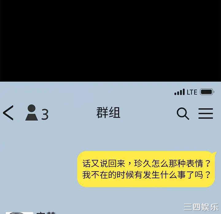 韩国漫画乖乖上钩/危机四伏的家庭生活韩漫_乖乖上钩/危机四伏的家庭生活-第20话在线免费阅读-韩国漫画-第135张图片