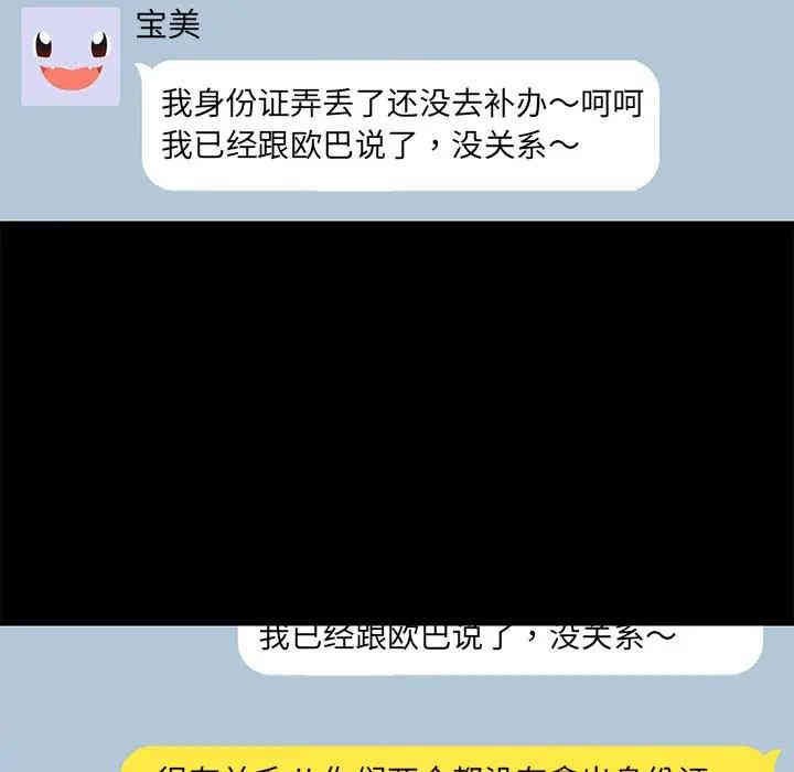 韩国漫画乖乖上钩/危机四伏的家庭生活韩漫_乖乖上钩/危机四伏的家庭生活-第20话在线免费阅读-韩国漫画-第137张图片