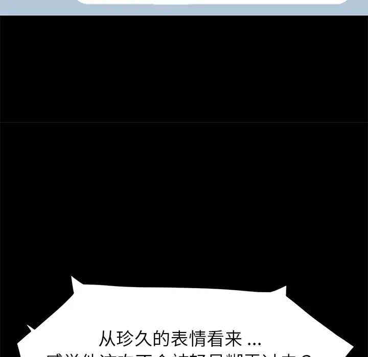 韩国漫画乖乖上钩/危机四伏的家庭生活韩漫_乖乖上钩/危机四伏的家庭生活-第20话在线免费阅读-韩国漫画-第139张图片