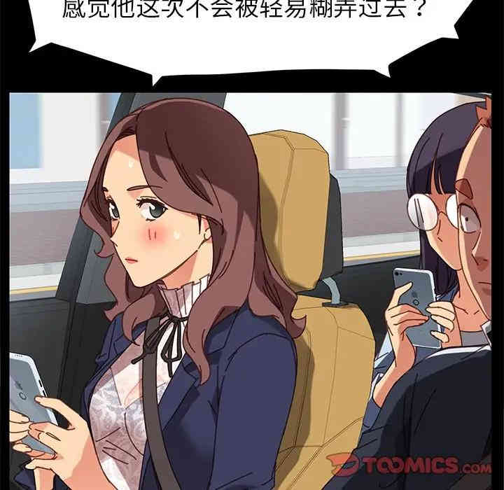 韩国漫画乖乖上钩/危机四伏的家庭生活韩漫_乖乖上钩/危机四伏的家庭生活-第20话在线免费阅读-韩国漫画-第140张图片