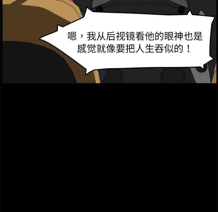 韩国漫画乖乖上钩/危机四伏的家庭生活韩漫_乖乖上钩/危机四伏的家庭生活-第20话在线免费阅读-韩国漫画-第143张图片