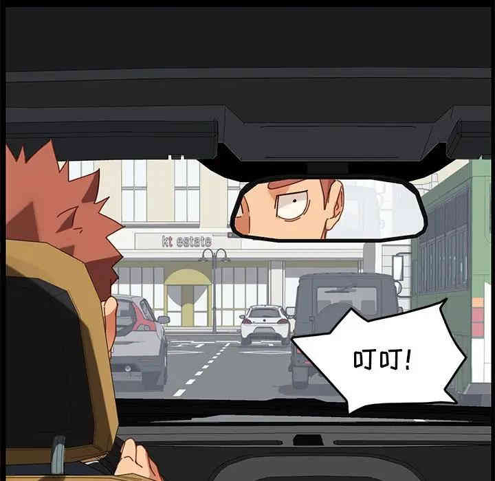 韩国漫画乖乖上钩/危机四伏的家庭生活韩漫_乖乖上钩/危机四伏的家庭生活-第20话在线免费阅读-韩国漫画-第142张图片