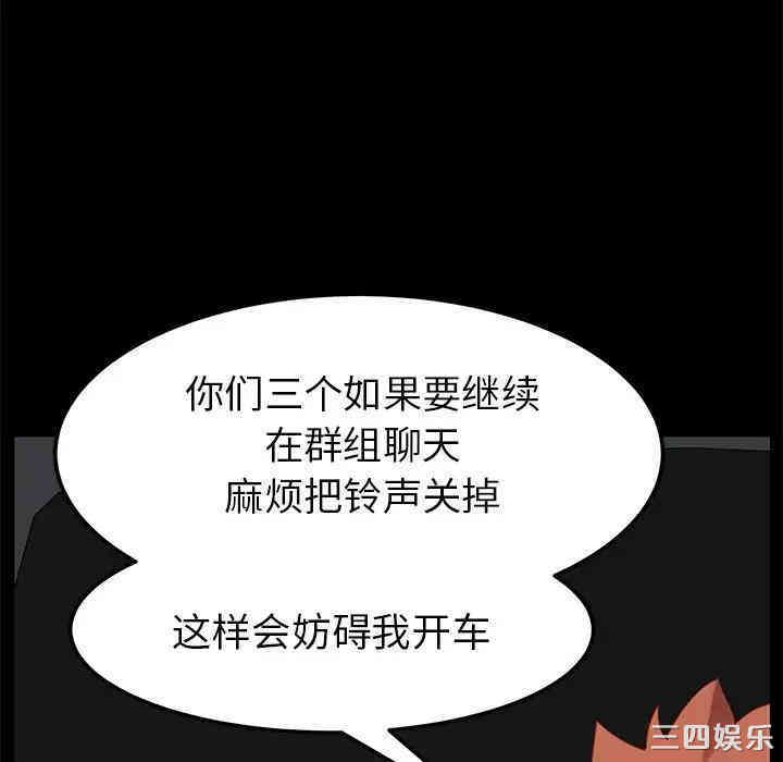 韩国漫画乖乖上钩/危机四伏的家庭生活韩漫_乖乖上钩/危机四伏的家庭生活-第20话在线免费阅读-韩国漫画-第147张图片