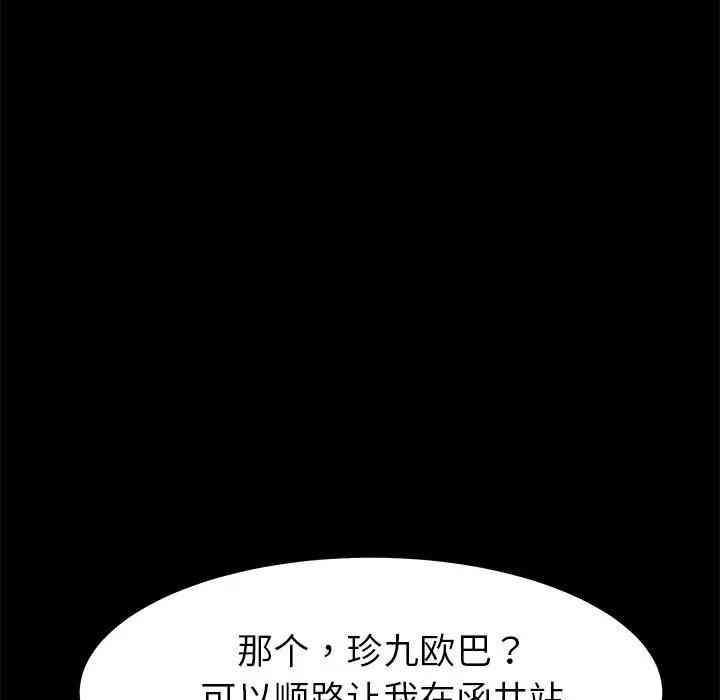 韩国漫画乖乖上钩/危机四伏的家庭生活韩漫_乖乖上钩/危机四伏的家庭生活-第20话在线免费阅读-韩国漫画-第152张图片