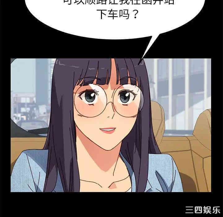 韩国漫画乖乖上钩/危机四伏的家庭生活韩漫_乖乖上钩/危机四伏的家庭生活-第20话在线免费阅读-韩国漫画-第153张图片