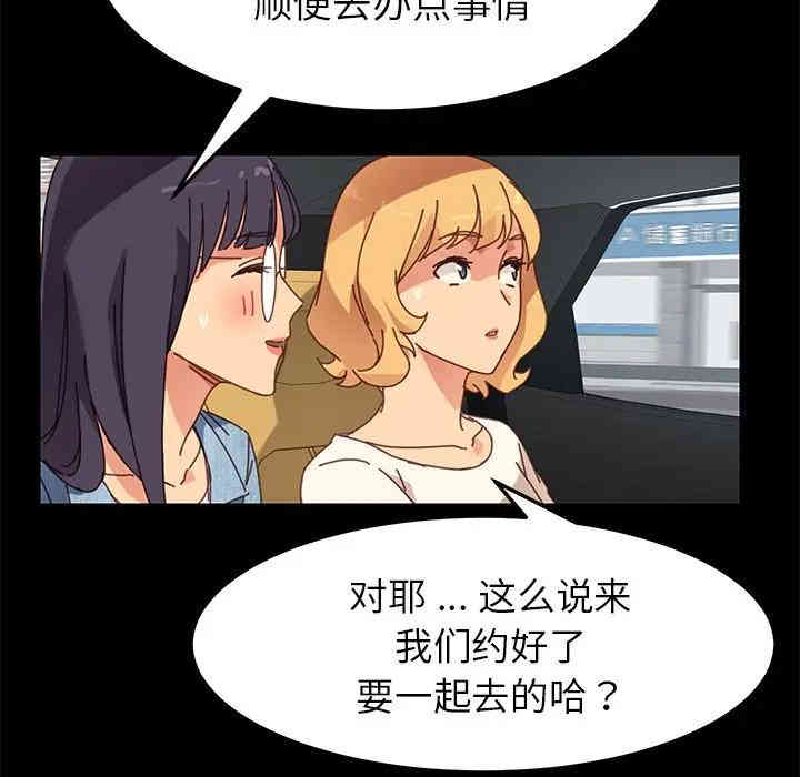 韩国漫画乖乖上钩/危机四伏的家庭生活韩漫_乖乖上钩/危机四伏的家庭生活-第20话在线免费阅读-韩国漫画-第157张图片