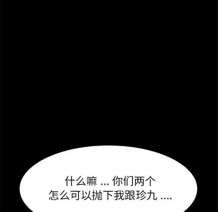 韩国漫画乖乖上钩/危机四伏的家庭生活韩漫_乖乖上钩/危机四伏的家庭生活-第20话在线免费阅读-韩国漫画-第158张图片