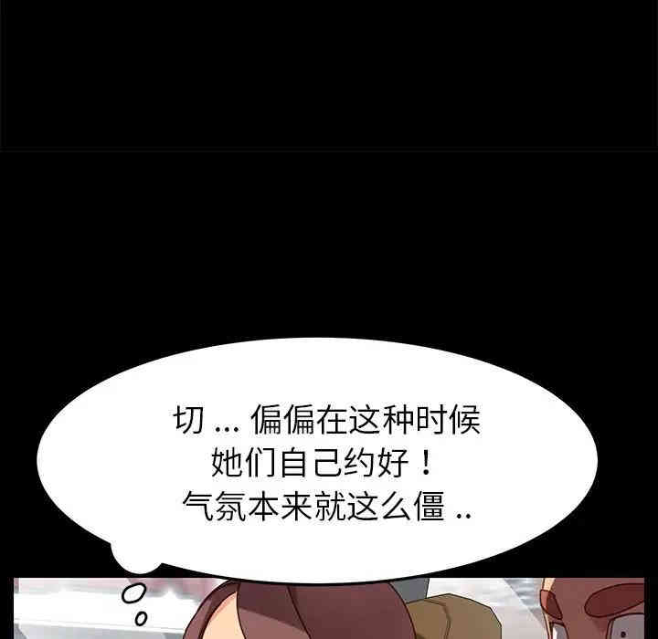 韩国漫画乖乖上钩/危机四伏的家庭生活韩漫_乖乖上钩/危机四伏的家庭生活-第20话在线免费阅读-韩国漫画-第160张图片