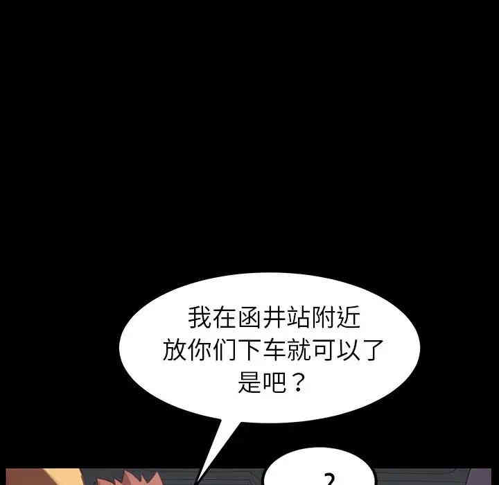 韩国漫画乖乖上钩/危机四伏的家庭生活韩漫_乖乖上钩/危机四伏的家庭生活-第20话在线免费阅读-韩国漫画-第162张图片