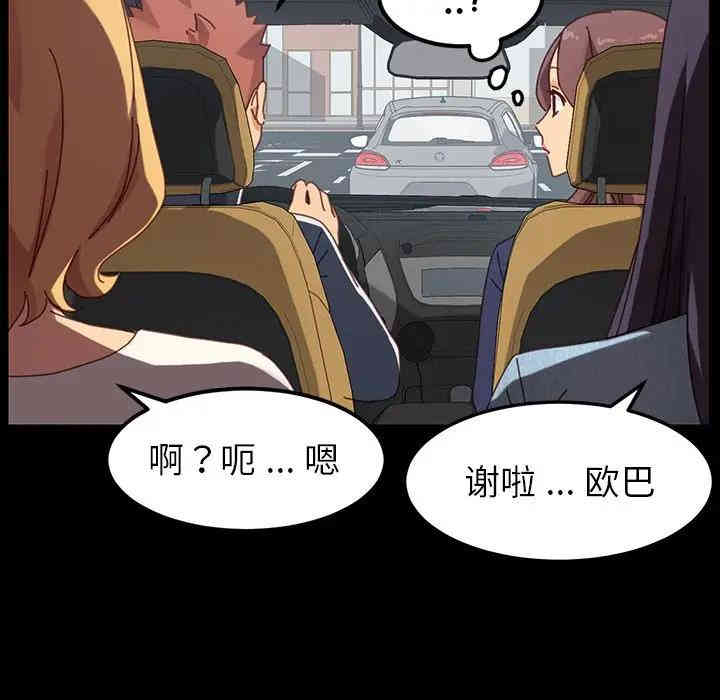 韩国漫画乖乖上钩/危机四伏的家庭生活韩漫_乖乖上钩/危机四伏的家庭生活-第20话在线免费阅读-韩国漫画-第163张图片