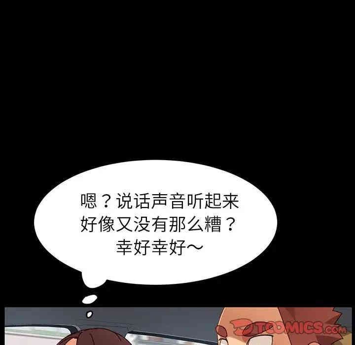 韩国漫画乖乖上钩/危机四伏的家庭生活韩漫_乖乖上钩/危机四伏的家庭生活-第20话在线免费阅读-韩国漫画-第164张图片