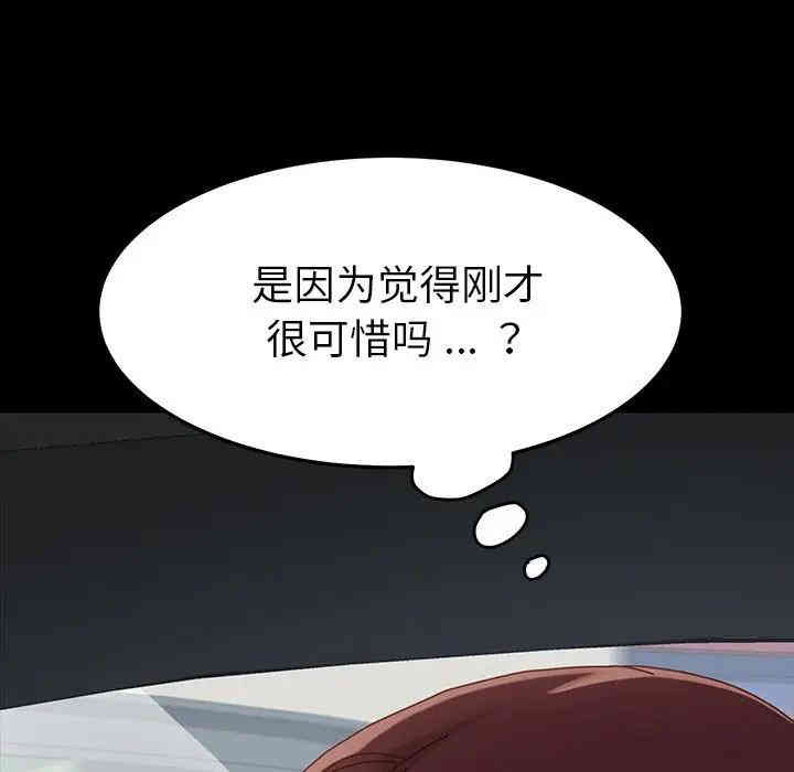 韩国漫画乖乖上钩/危机四伏的家庭生活韩漫_乖乖上钩/危机四伏的家庭生活-第20话在线免费阅读-韩国漫画-第174张图片