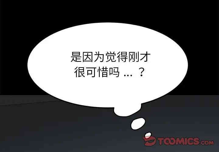 韩国漫画乖乖上钩/危机四伏的家庭生活韩漫_乖乖上钩/危机四伏的家庭生活-第21话在线免费阅读-韩国漫画-第4张图片