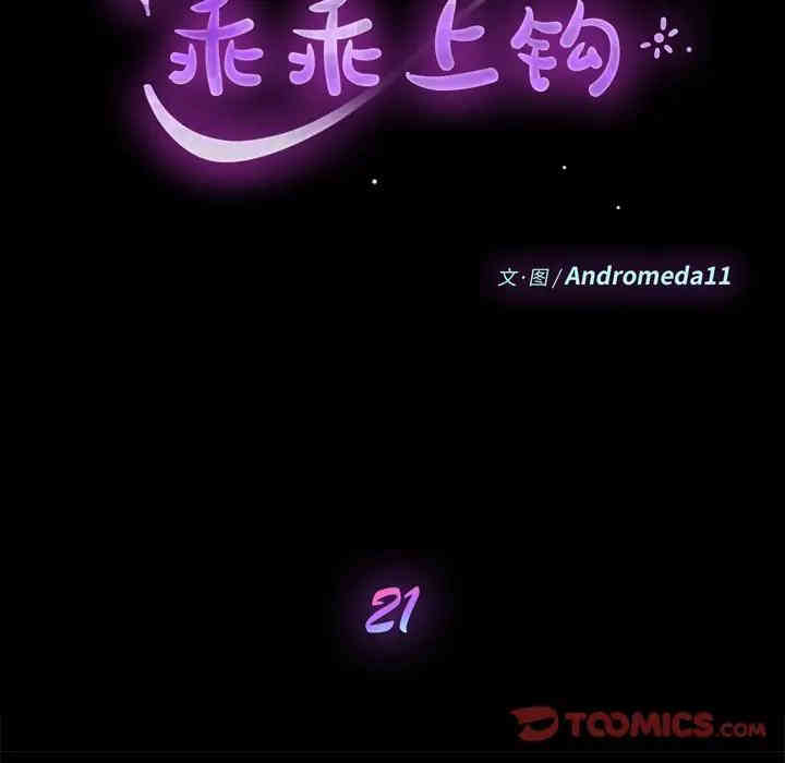 韩国漫画乖乖上钩/危机四伏的家庭生活韩漫_乖乖上钩/危机四伏的家庭生活-第21话在线免费阅读-韩国漫画-第12张图片