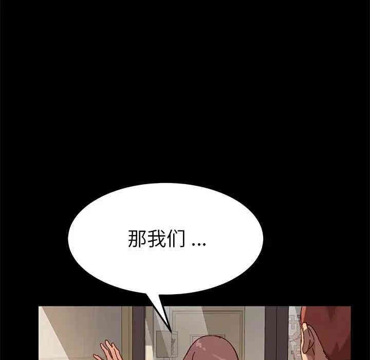 韩国漫画乖乖上钩/危机四伏的家庭生活韩漫_乖乖上钩/危机四伏的家庭生活-第21话在线免费阅读-韩国漫画-第17张图片