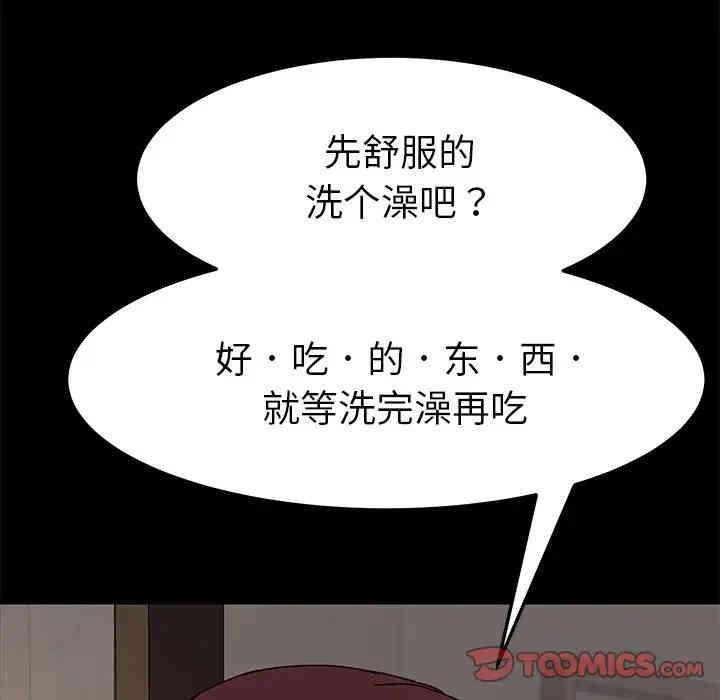 韩国漫画乖乖上钩/危机四伏的家庭生活韩漫_乖乖上钩/危机四伏的家庭生活-第21话在线免费阅读-韩国漫画-第20张图片