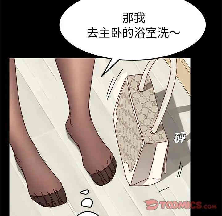 韩国漫画乖乖上钩/危机四伏的家庭生活韩漫_乖乖上钩/危机四伏的家庭生活-第21话在线免费阅读-韩国漫画-第28张图片