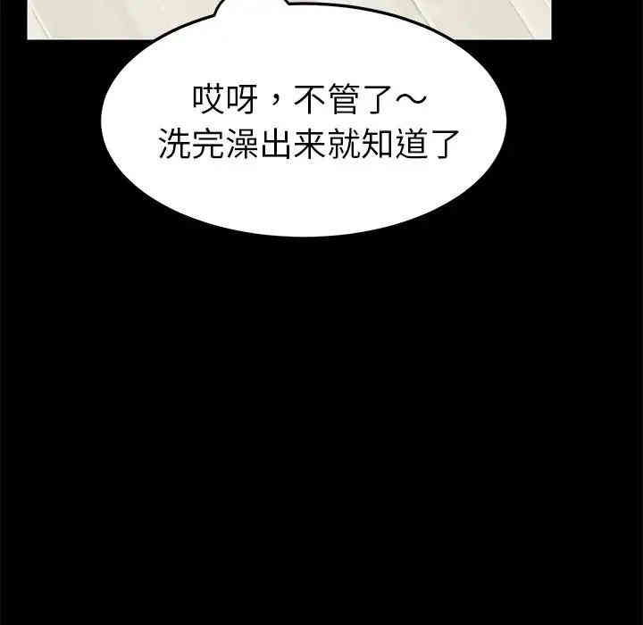韩国漫画乖乖上钩/危机四伏的家庭生活韩漫_乖乖上钩/危机四伏的家庭生活-第21话在线免费阅读-韩国漫画-第29张图片