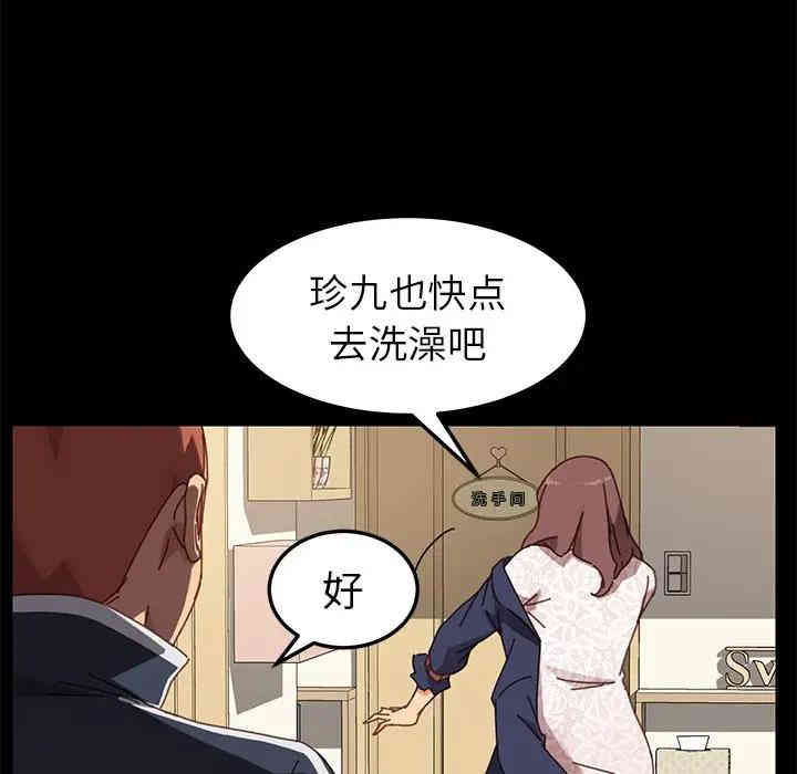 韩国漫画乖乖上钩/危机四伏的家庭生活韩漫_乖乖上钩/危机四伏的家庭生活-第21话在线免费阅读-韩国漫画-第30张图片