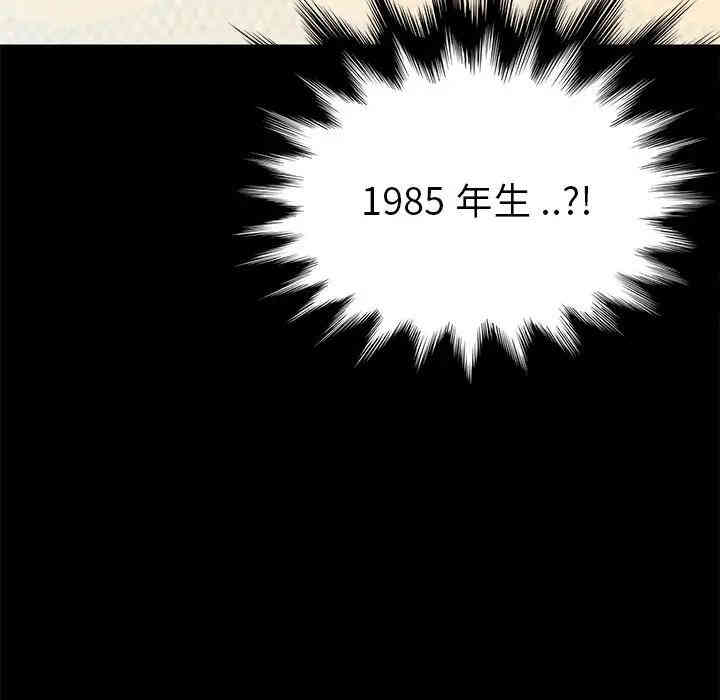 韩国漫画乖乖上钩/危机四伏的家庭生活韩漫_乖乖上钩/危机四伏的家庭生活-第21话在线免费阅读-韩国漫画-第40张图片