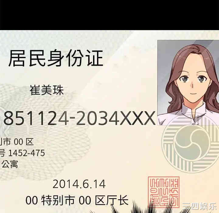 韩国漫画乖乖上钩/危机四伏的家庭生活韩漫_乖乖上钩/危机四伏的家庭生活-第21话在线免费阅读-韩国漫画-第39张图片