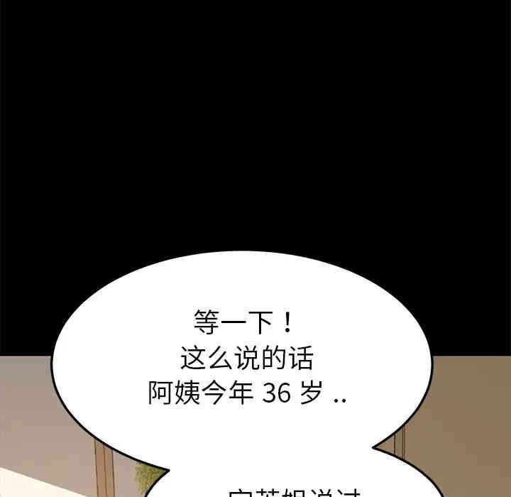 韩国漫画乖乖上钩/危机四伏的家庭生活韩漫_乖乖上钩/危机四伏的家庭生活-第21话在线免费阅读-韩国漫画-第41张图片