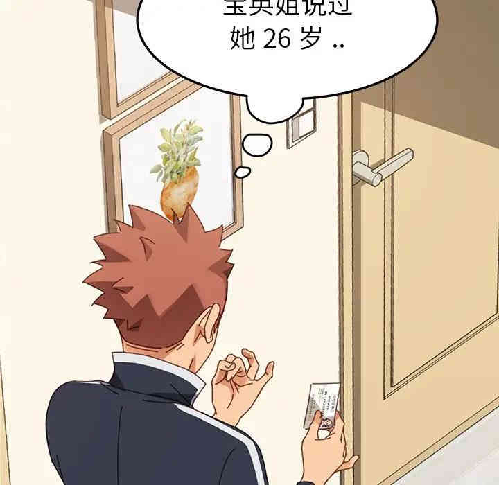 韩国漫画乖乖上钩/危机四伏的家庭生活韩漫_乖乖上钩/危机四伏的家庭生活-第21话在线免费阅读-韩国漫画-第42张图片