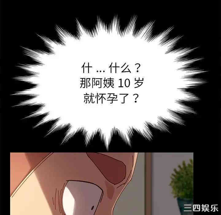 韩国漫画乖乖上钩/危机四伏的家庭生活韩漫_乖乖上钩/危机四伏的家庭生活-第21话在线免费阅读-韩国漫画-第45张图片