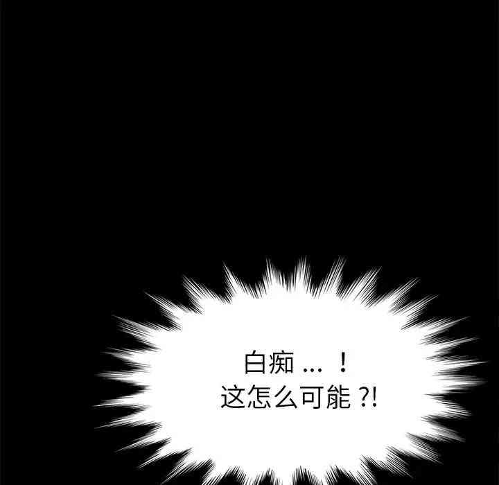 韩国漫画乖乖上钩/危机四伏的家庭生活韩漫_乖乖上钩/危机四伏的家庭生活-第21话在线免费阅读-韩国漫画-第47张图片