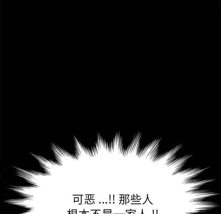 韩国漫画乖乖上钩/危机四伏的家庭生活韩漫_乖乖上钩/危机四伏的家庭生活-第21话在线免费阅读-韩国漫画-第50张图片
