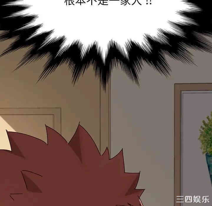 韩国漫画乖乖上钩/危机四伏的家庭生活韩漫_乖乖上钩/危机四伏的家庭生活-第21话在线免费阅读-韩国漫画-第51张图片