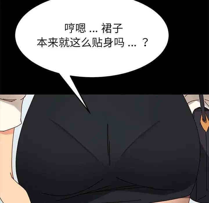 韩国漫画乖乖上钩/危机四伏的家庭生活韩漫_乖乖上钩/危机四伏的家庭生活-第21话在线免费阅读-韩国漫画-第56张图片