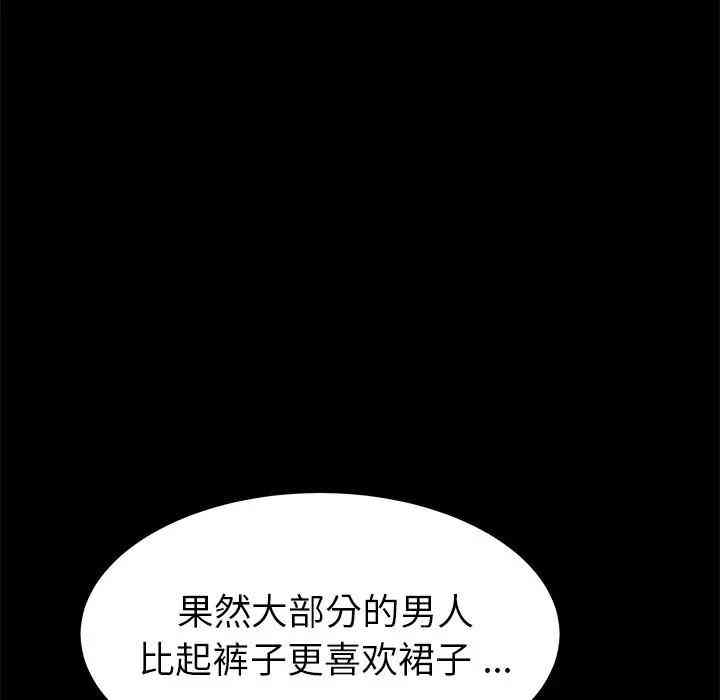 韩国漫画乖乖上钩/危机四伏的家庭生活韩漫_乖乖上钩/危机四伏的家庭生活-第21话在线免费阅读-韩国漫画-第64张图片