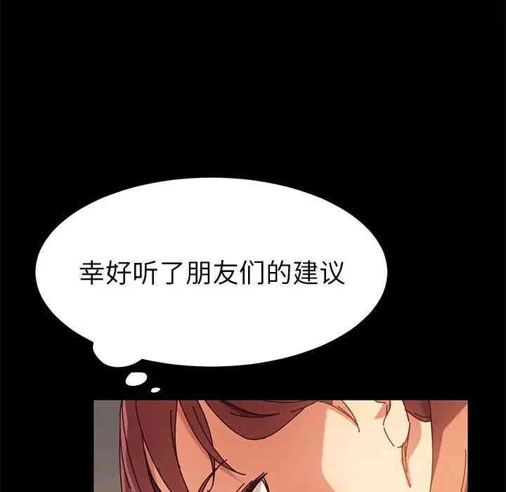 韩国漫画乖乖上钩/危机四伏的家庭生活韩漫_乖乖上钩/危机四伏的家庭生活-第21话在线免费阅读-韩国漫画-第67张图片