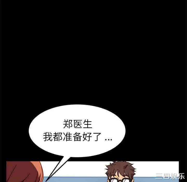 韩国漫画乖乖上钩/危机四伏的家庭生活韩漫_乖乖上钩/危机四伏的家庭生活-第21话在线免费阅读-韩国漫画-第69张图片