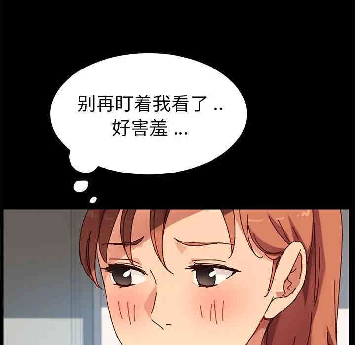 韩国漫画乖乖上钩/危机四伏的家庭生活韩漫_乖乖上钩/危机四伏的家庭生活-第21话在线免费阅读-韩国漫画-第73张图片