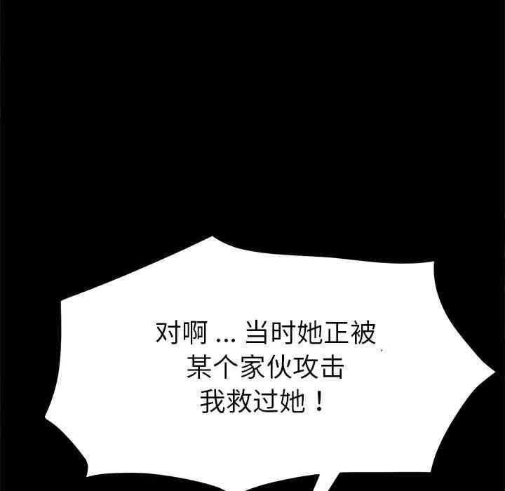 韩国漫画乖乖上钩/危机四伏的家庭生活韩漫_乖乖上钩/危机四伏的家庭生活-第21话在线免费阅读-韩国漫画-第77张图片