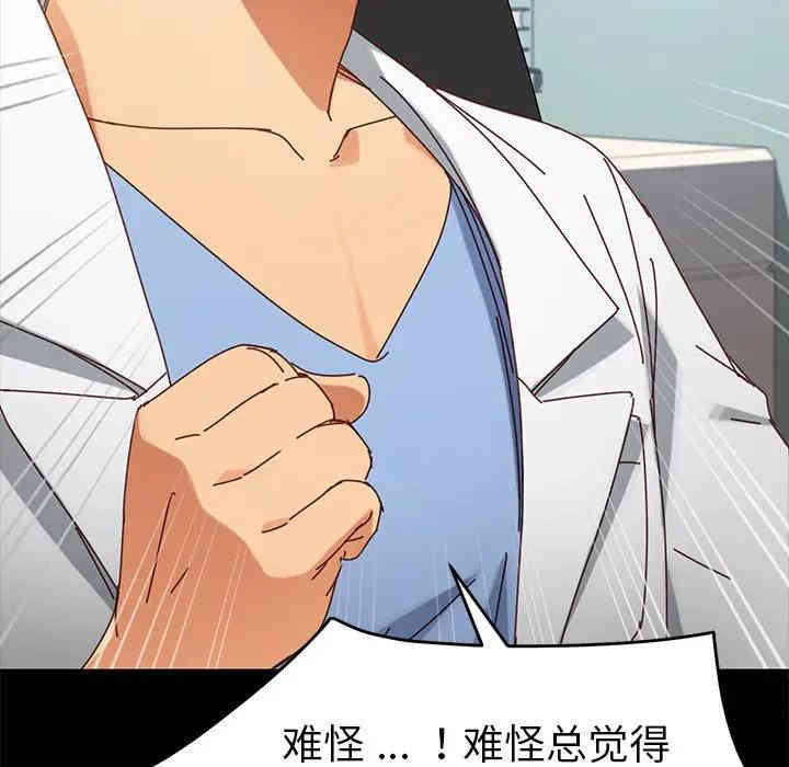 韩国漫画乖乖上钩/危机四伏的家庭生活韩漫_乖乖上钩/危机四伏的家庭生活-第21话在线免费阅读-韩国漫画-第79张图片