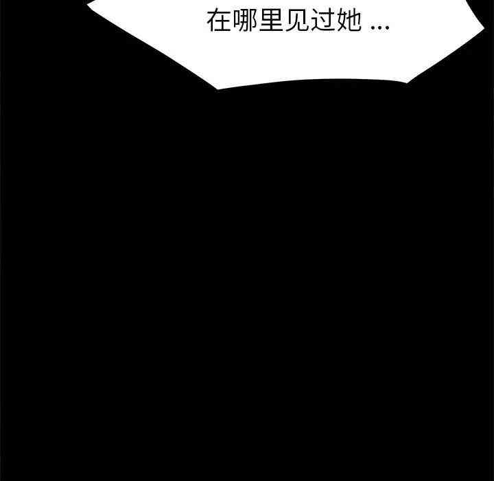 韩国漫画乖乖上钩/危机四伏的家庭生活韩漫_乖乖上钩/危机四伏的家庭生活-第21话在线免费阅读-韩国漫画-第80张图片
