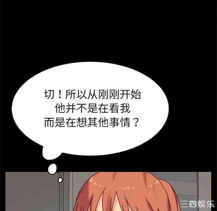 韩国漫画乖乖上钩/危机四伏的家庭生活韩漫_乖乖上钩/危机四伏的家庭生活-第21话在线免费阅读-韩国漫画-第81张图片