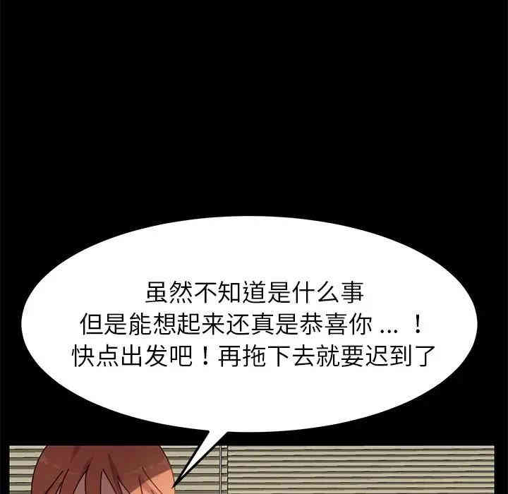韩国漫画乖乖上钩/危机四伏的家庭生活韩漫_乖乖上钩/危机四伏的家庭生活-第21话在线免费阅读-韩国漫画-第83张图片