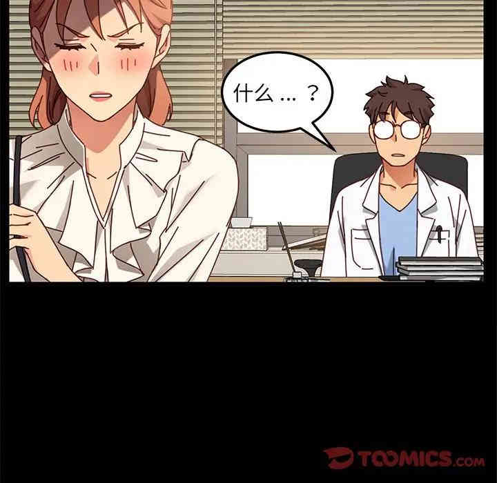 韩国漫画乖乖上钩/危机四伏的家庭生活韩漫_乖乖上钩/危机四伏的家庭生活-第21话在线免费阅读-韩国漫画-第84张图片