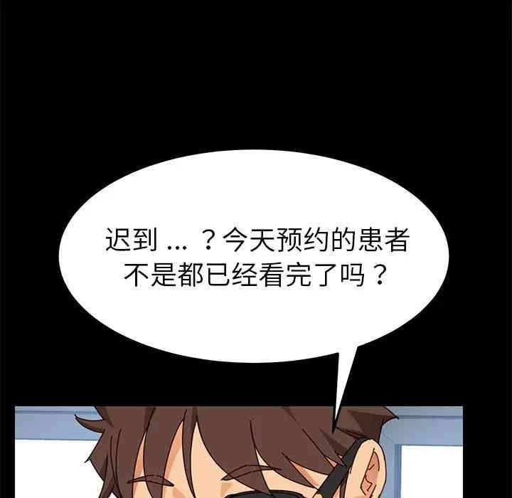 韩国漫画乖乖上钩/危机四伏的家庭生活韩漫_乖乖上钩/危机四伏的家庭生活-第21话在线免费阅读-韩国漫画-第85张图片