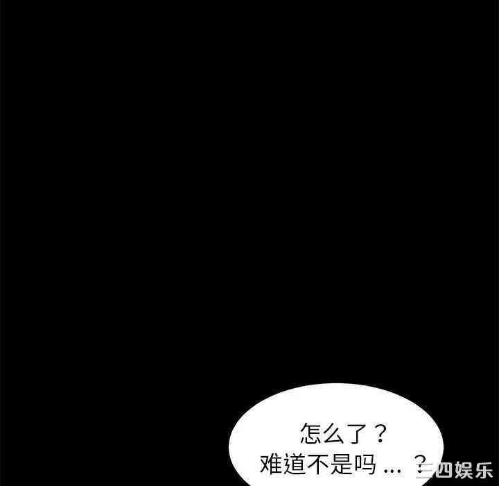 韩国漫画乖乖上钩/危机四伏的家庭生活韩漫_乖乖上钩/危机四伏的家庭生活-第21话在线免费阅读-韩国漫画-第93张图片