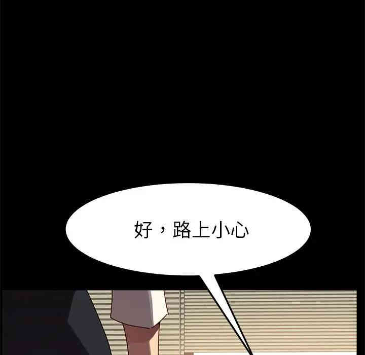 韩国漫画乖乖上钩/危机四伏的家庭生活韩漫_乖乖上钩/危机四伏的家庭生活-第21话在线免费阅读-韩国漫画-第97张图片