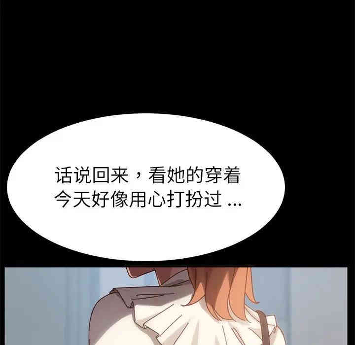 韩国漫画乖乖上钩/危机四伏的家庭生活韩漫_乖乖上钩/危机四伏的家庭生活-第21话在线免费阅读-韩国漫画-第103张图片