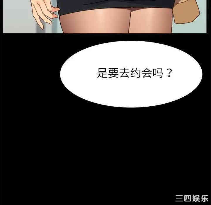 韩国漫画乖乖上钩/危机四伏的家庭生活韩漫_乖乖上钩/危机四伏的家庭生活-第21话在线免费阅读-韩国漫画-第105张图片