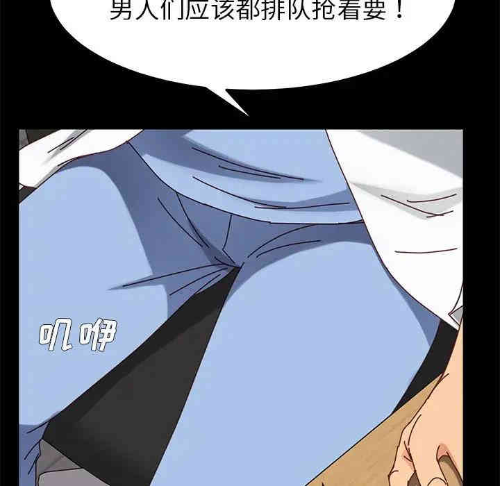 韩国漫画乖乖上钩/危机四伏的家庭生活韩漫_乖乖上钩/危机四伏的家庭生活-第21话在线免费阅读-韩国漫画-第107张图片