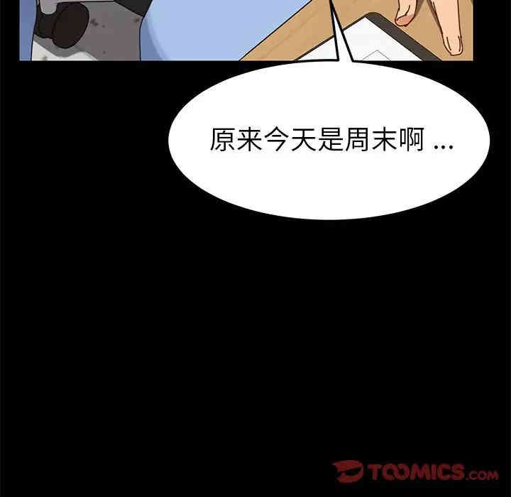 韩国漫画乖乖上钩/危机四伏的家庭生活韩漫_乖乖上钩/危机四伏的家庭生活-第21话在线免费阅读-韩国漫画-第108张图片