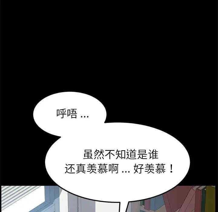 韩国漫画乖乖上钩/危机四伏的家庭生活韩漫_乖乖上钩/危机四伏的家庭生活-第21话在线免费阅读-韩国漫画-第109张图片